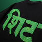 Sh*t Oversized Heavy French Cotton T-Shirt